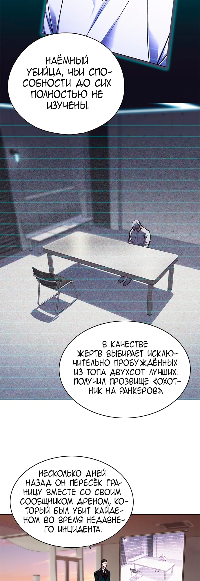 Read Элисед Eleceed Ru Manga Online