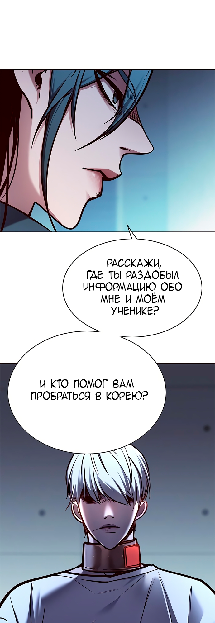 Read Элисед Eleceed Ru Manga Online