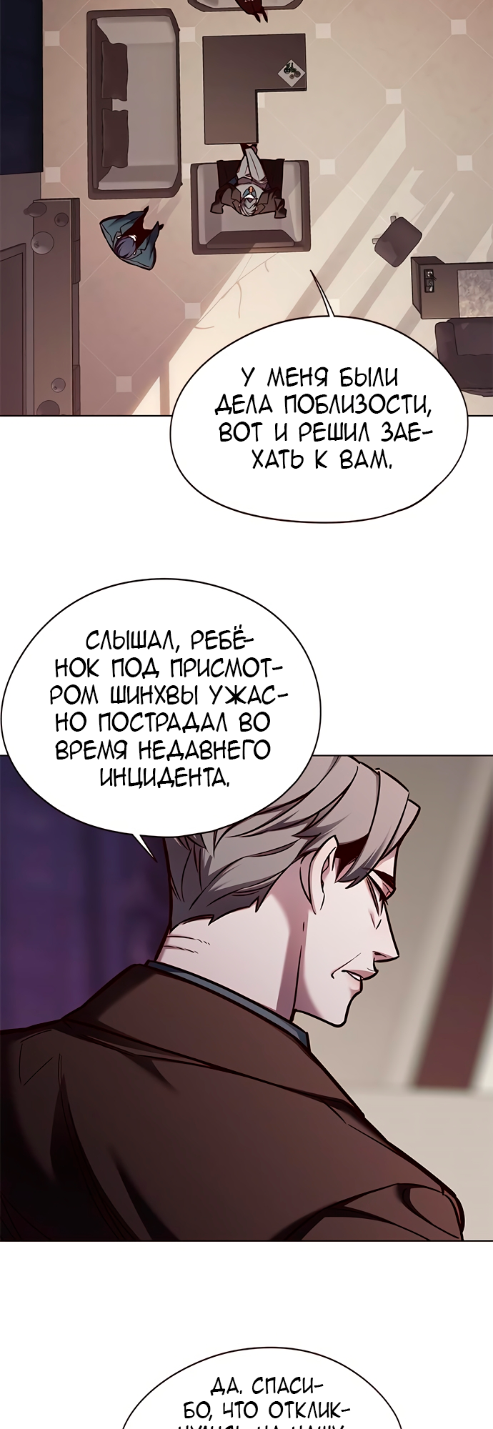 Read Элисед Eleceed Ru Manga Online