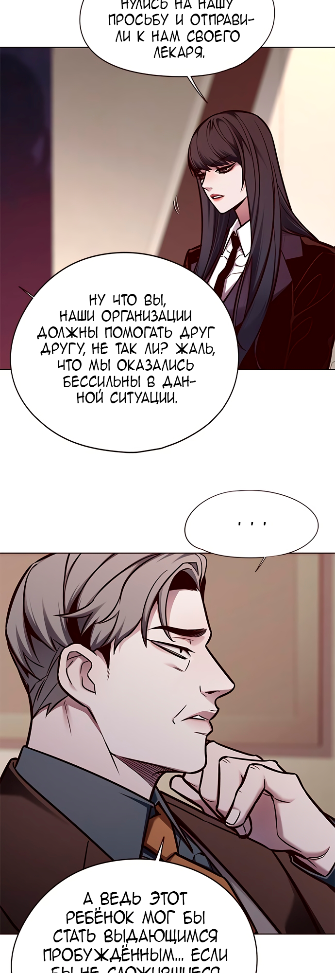 Read Элисед Eleceed Ru Manga Online