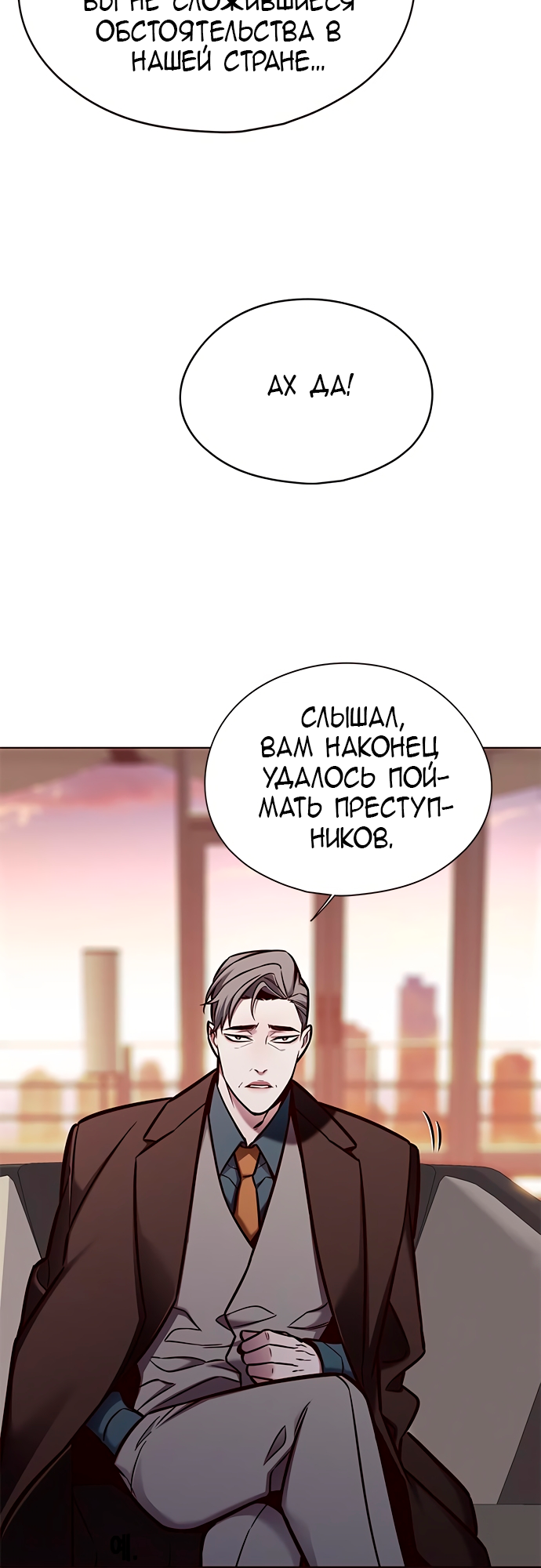 Read Элисед Eleceed Ru Manga Online