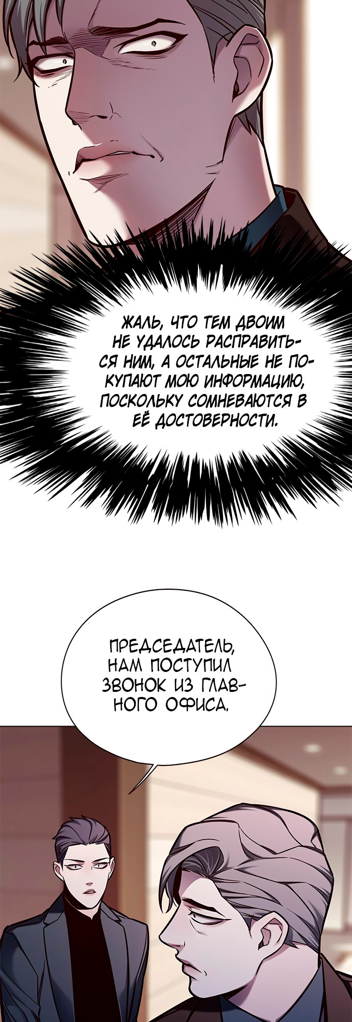 Read Элисед Eleceed Ru Manga Online