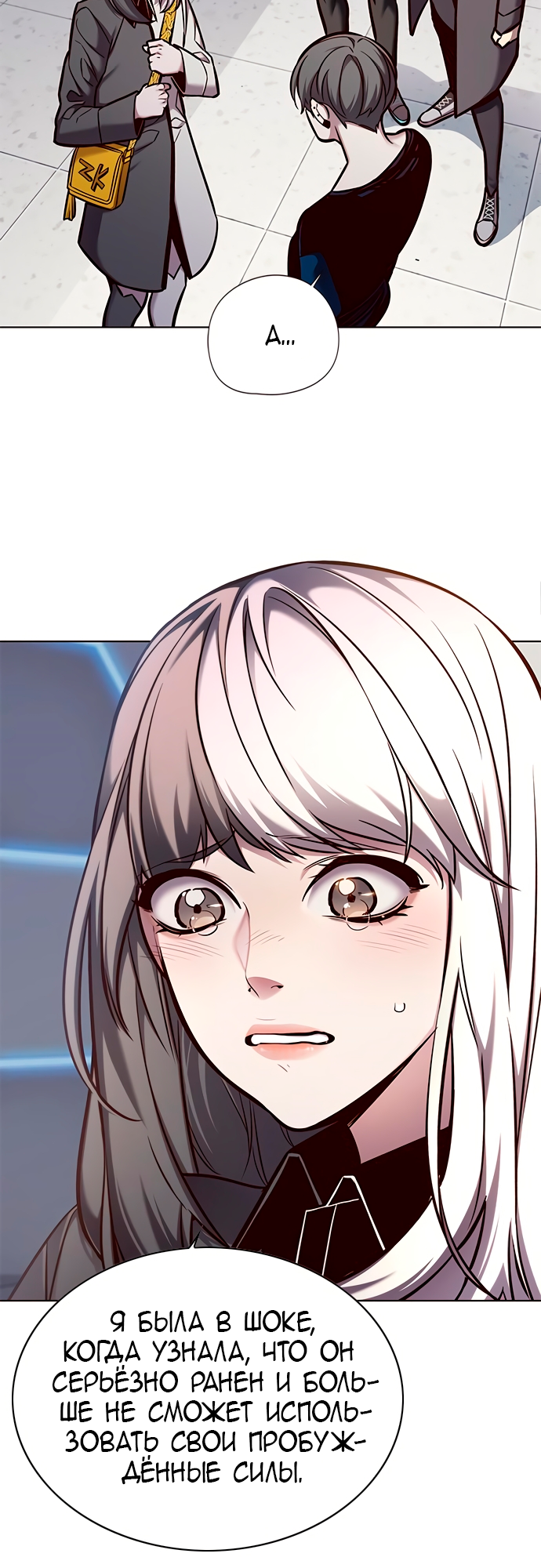 Read Элисед Eleceed Ru Manga Online