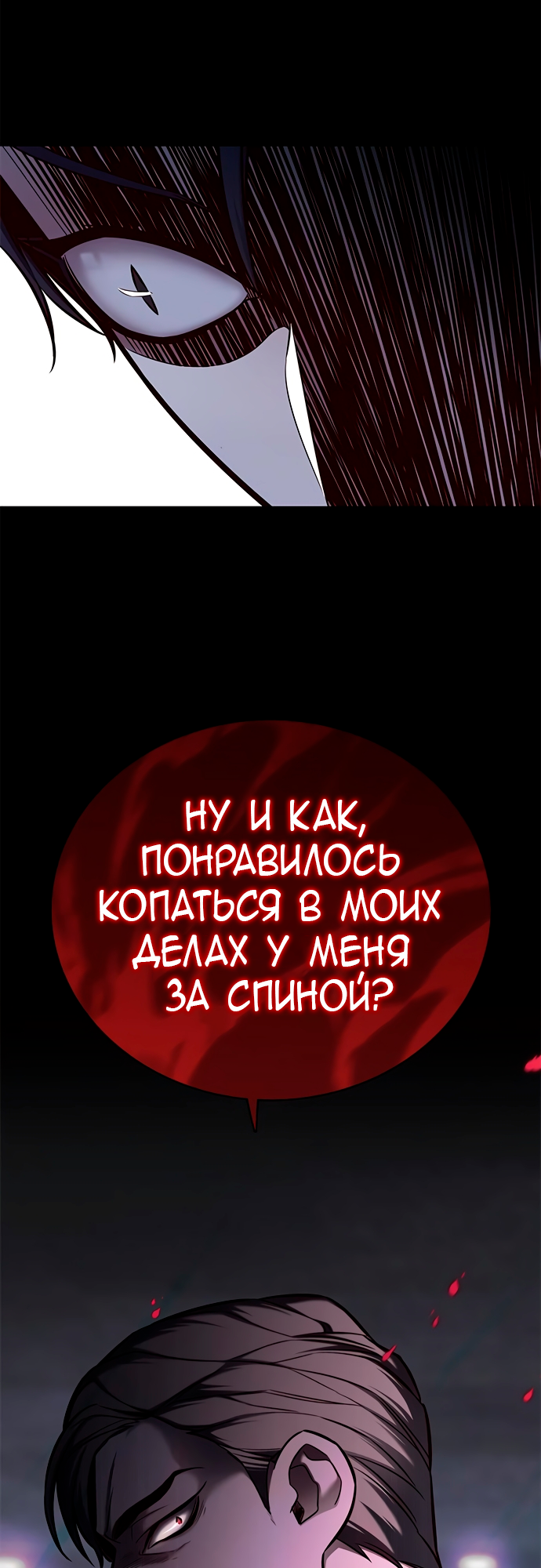 Read Элисед Eleceed Ru Manga Online
