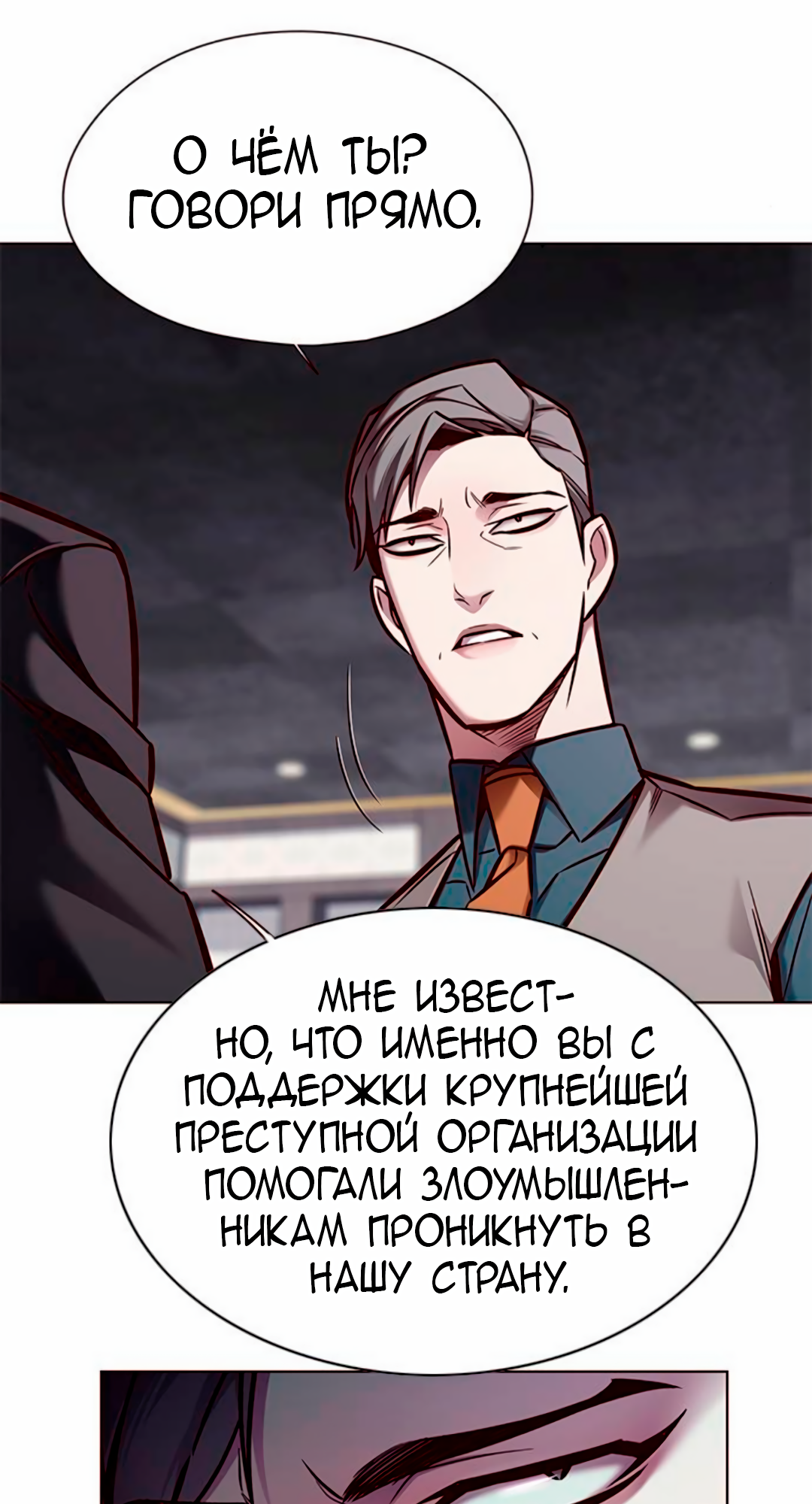 Read Элисед Eleceed Ru Manga Online