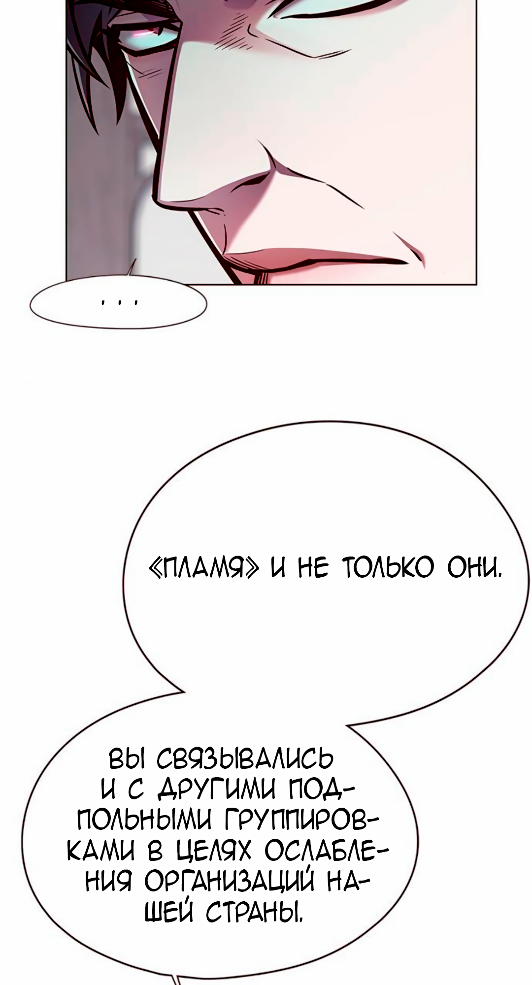 Read Элисед Eleceed Ru Manga Online