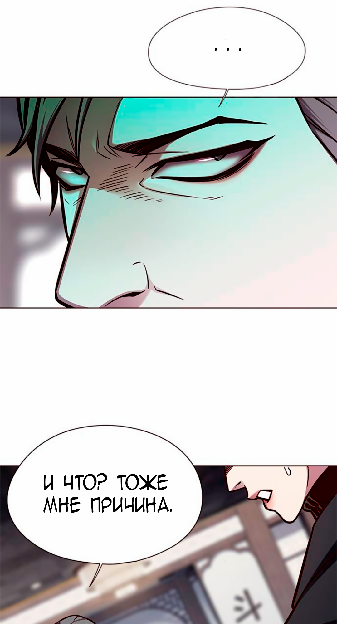 Read Элисед Eleceed Ru Manga Online