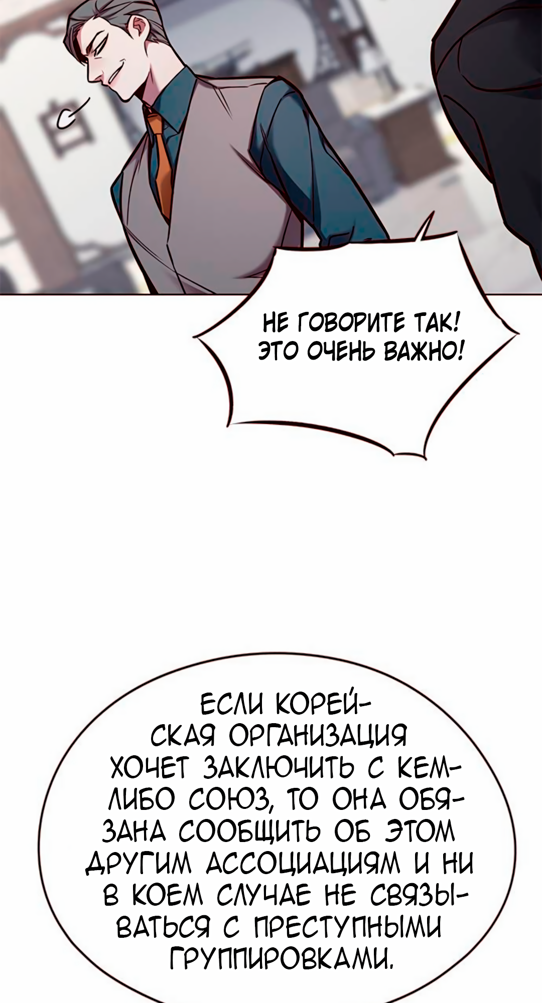 Read Элисед Eleceed Ru Manga Online