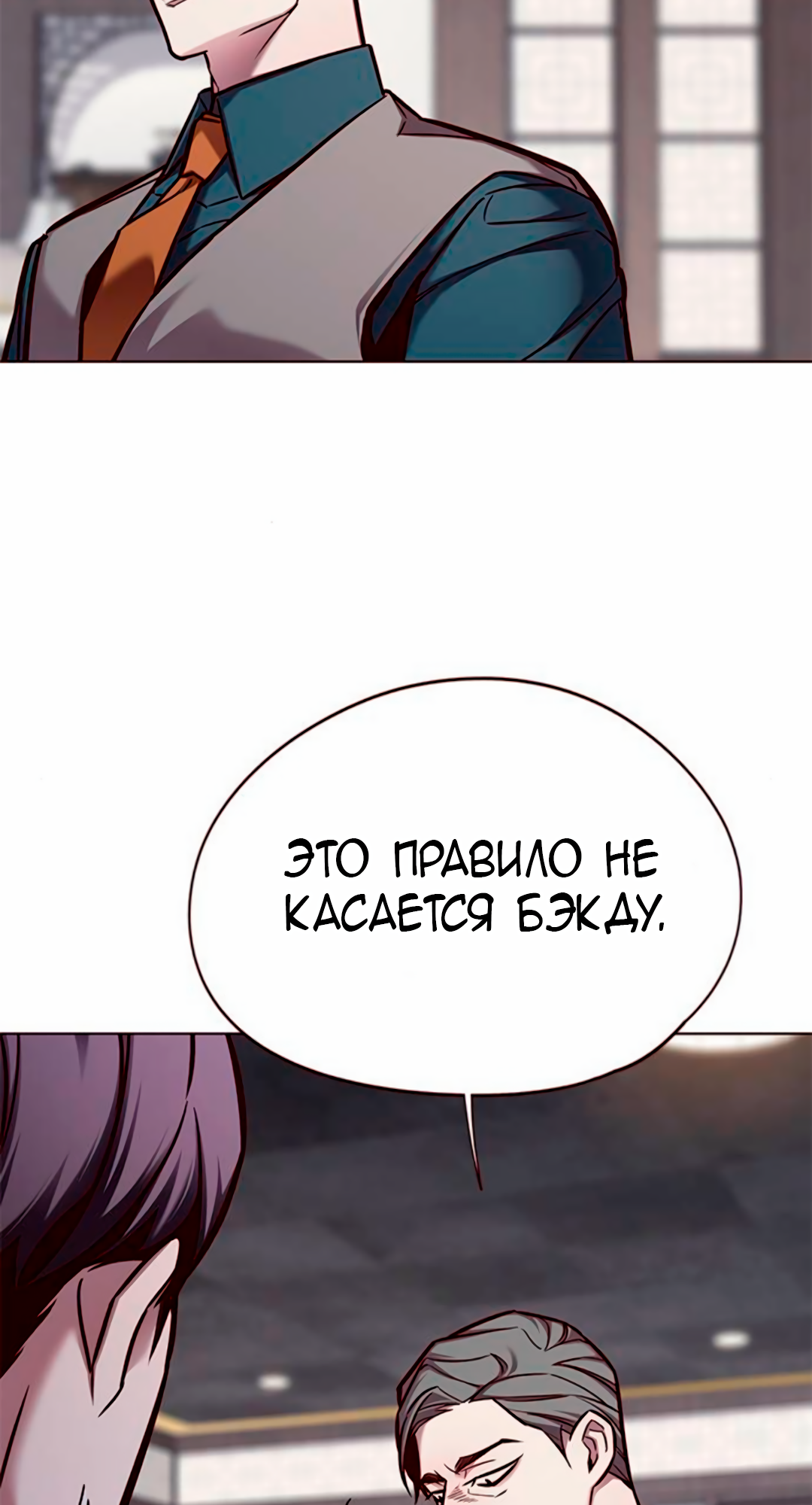 Read Элисед Eleceed Ru Manga Online
