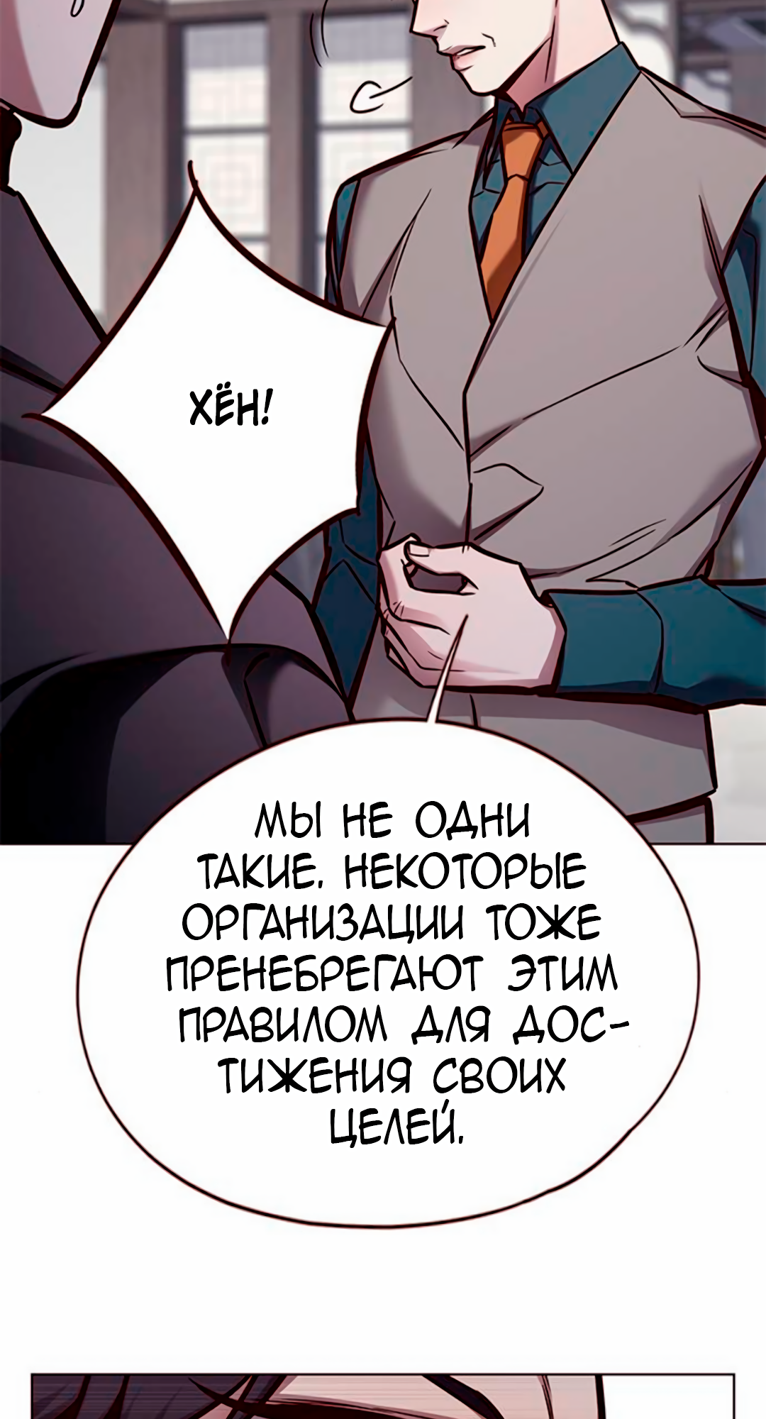 Read Элисед Eleceed Ru Manga Online