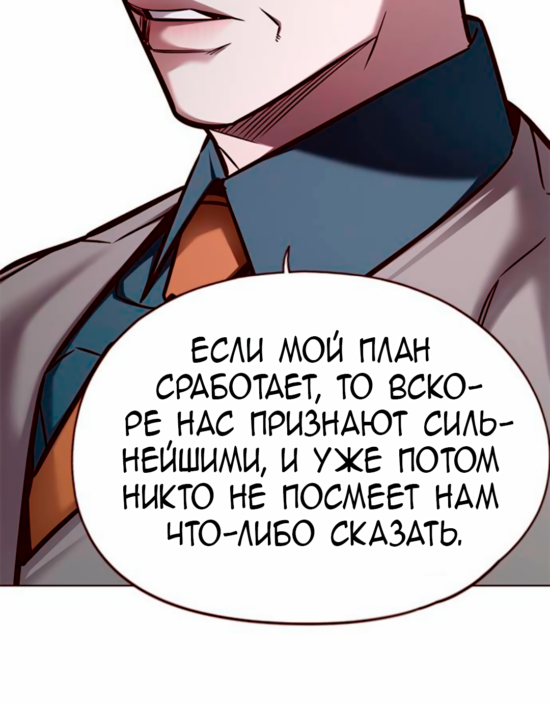 Read Элисед Eleceed Ru Manga Online