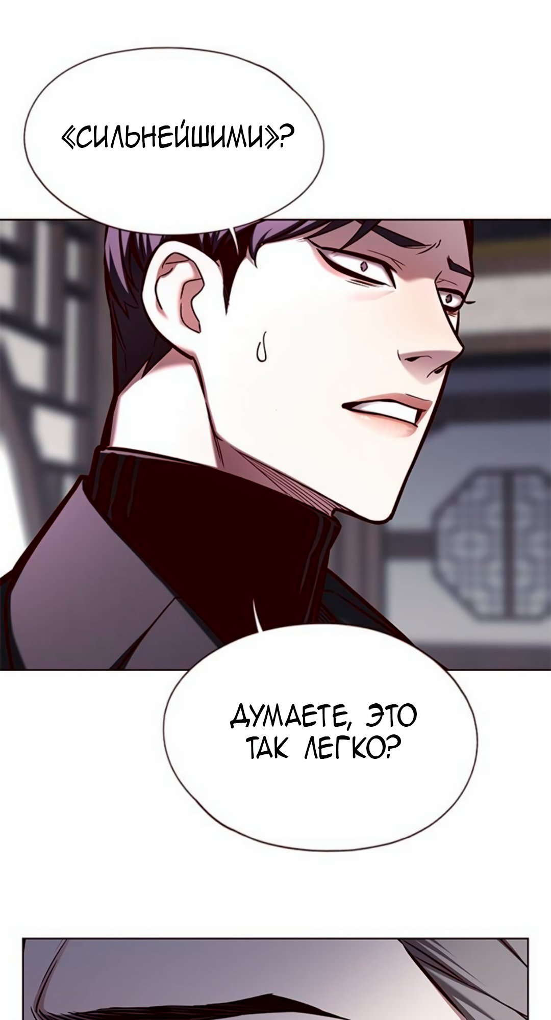 Read Элисед Eleceed Ru Manga Online