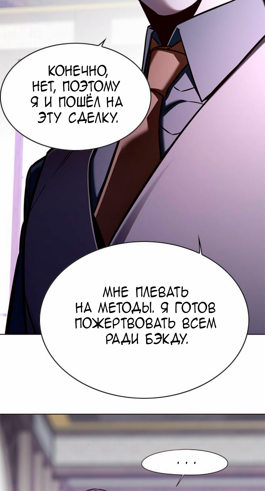 Read Элисед Eleceed Ru Manga Online