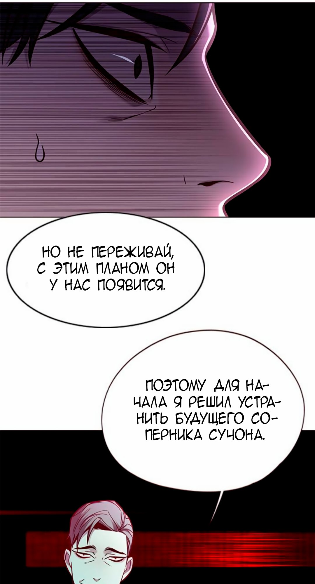 Read Элисед Eleceed Ru Manga Online