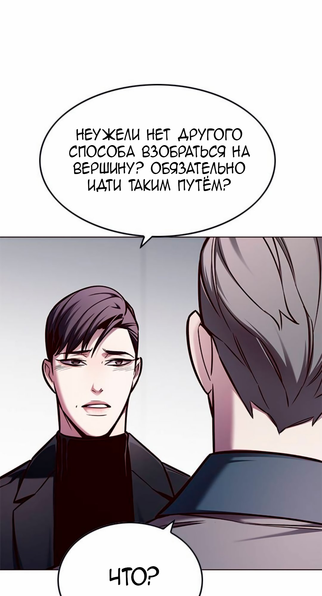 Read Элисед Eleceed Ru Manga Online