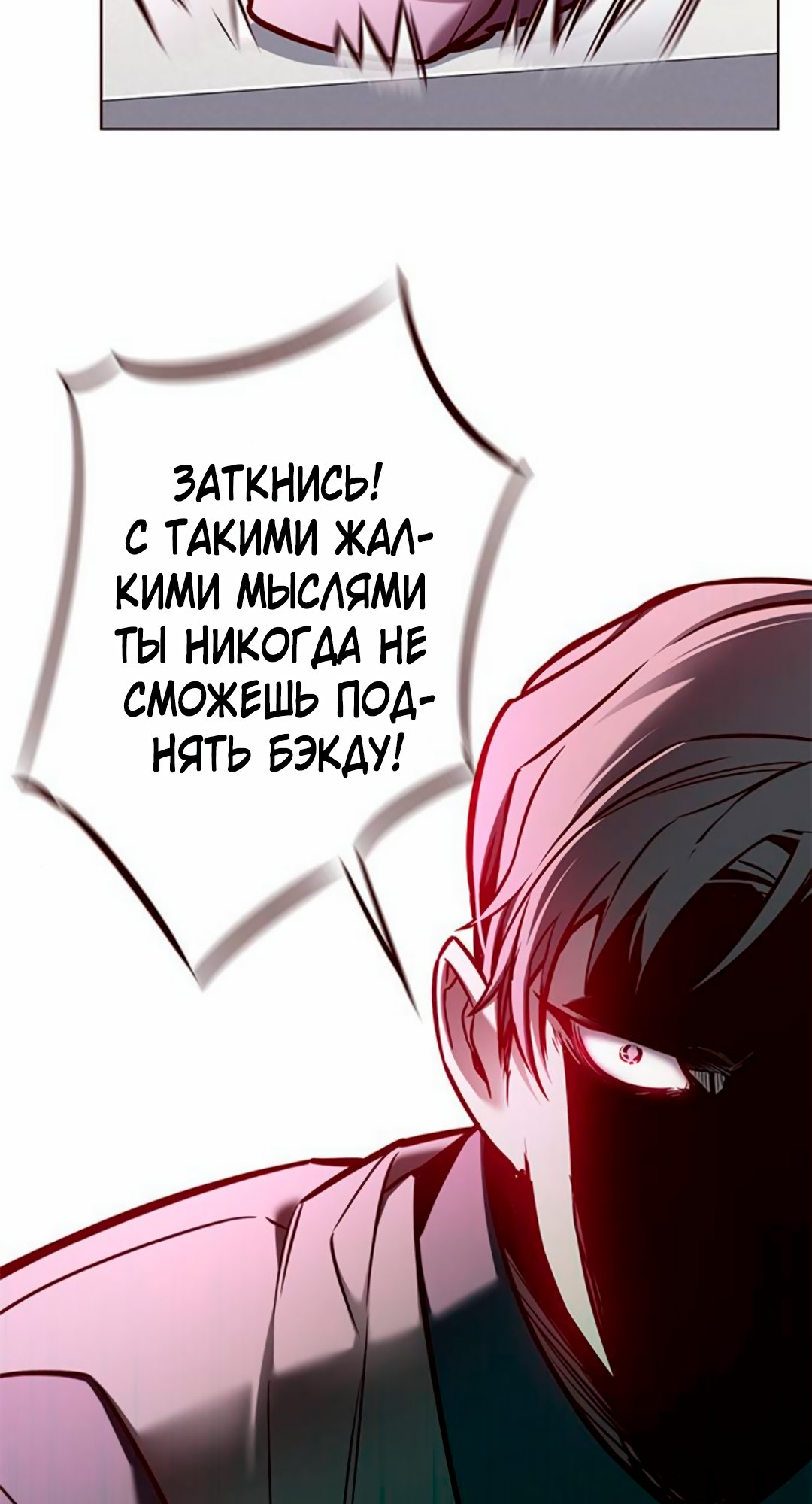 Read Элисед Eleceed Ru Manga Online