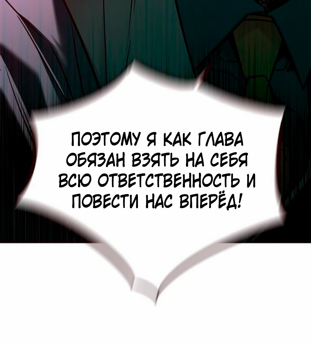 Read Элисед Eleceed Ru Manga Online
