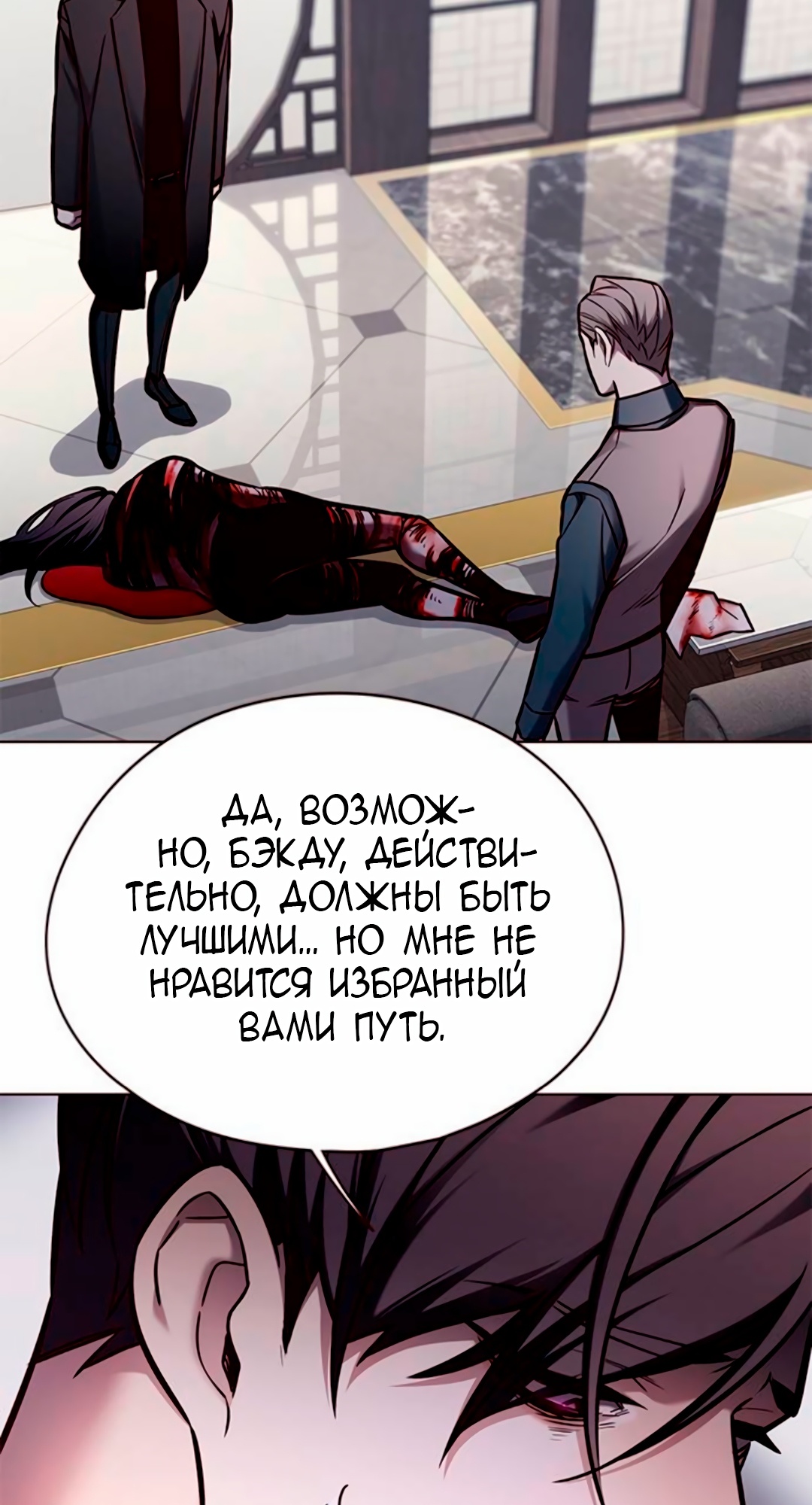 Read Элисед Eleceed Ru Manga Online