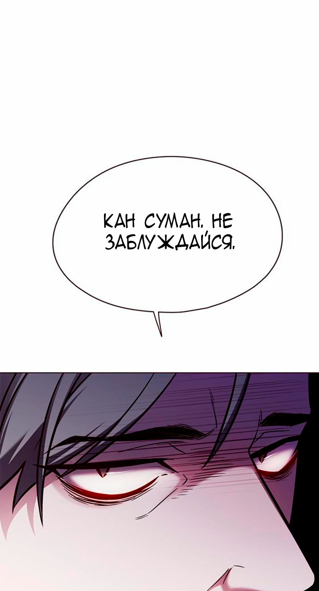 Read Элисед Eleceed Ru Manga Online