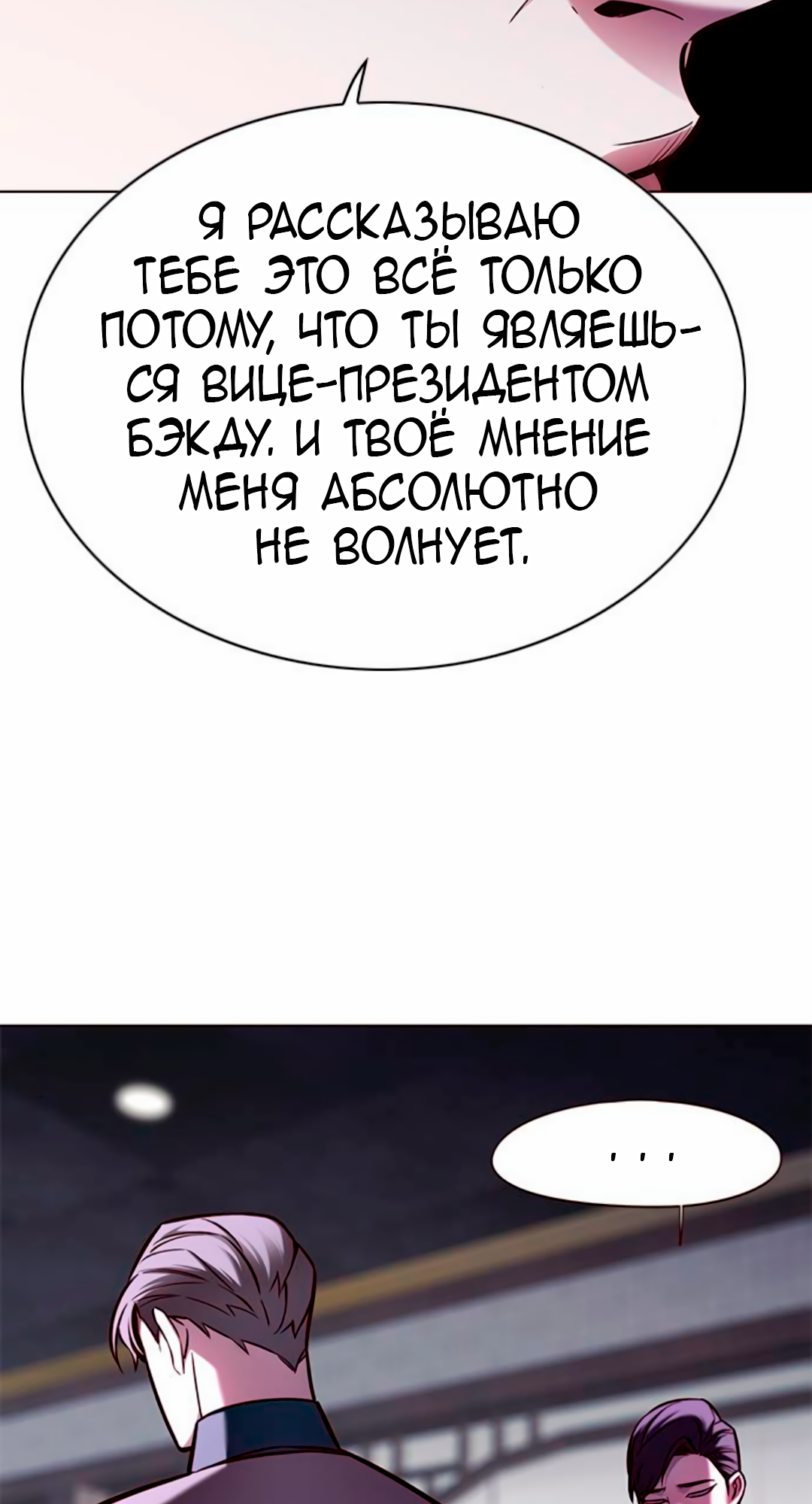 Read Элисед Eleceed Ru Manga Online