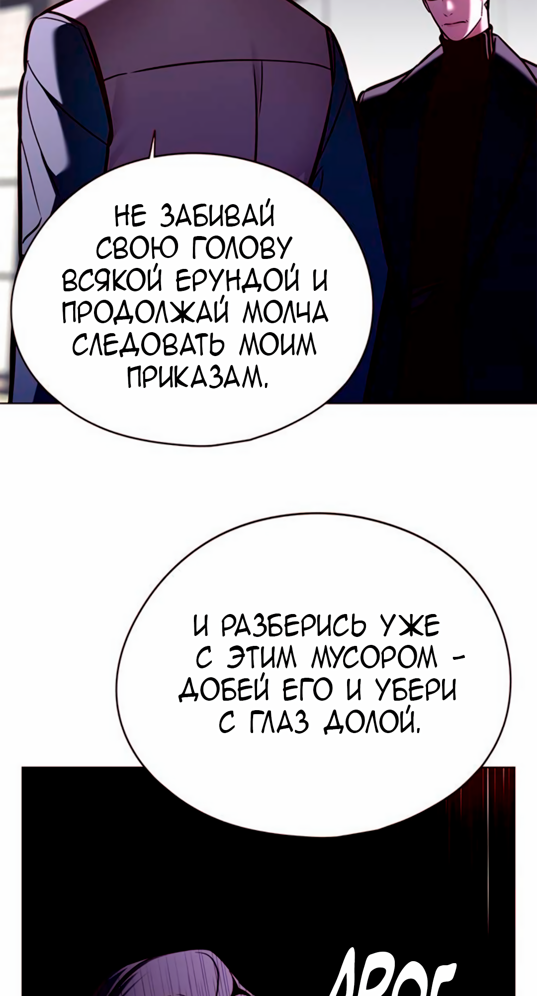 Read Элисед Eleceed Ru Manga Online
