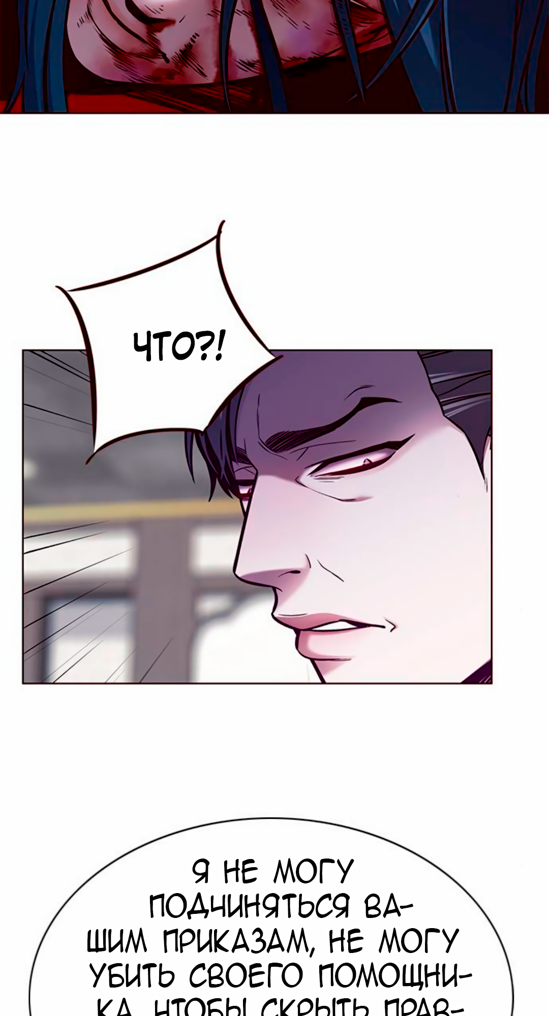 Read Элисед Eleceed Ru Manga Online