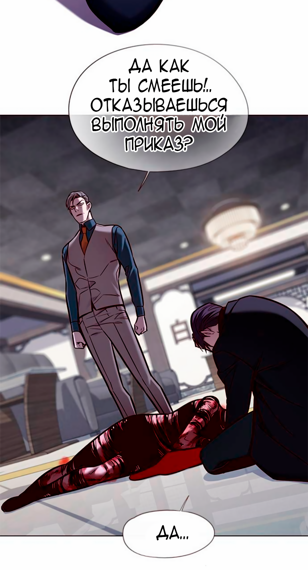 Read Элисед Eleceed Ru Manga Online