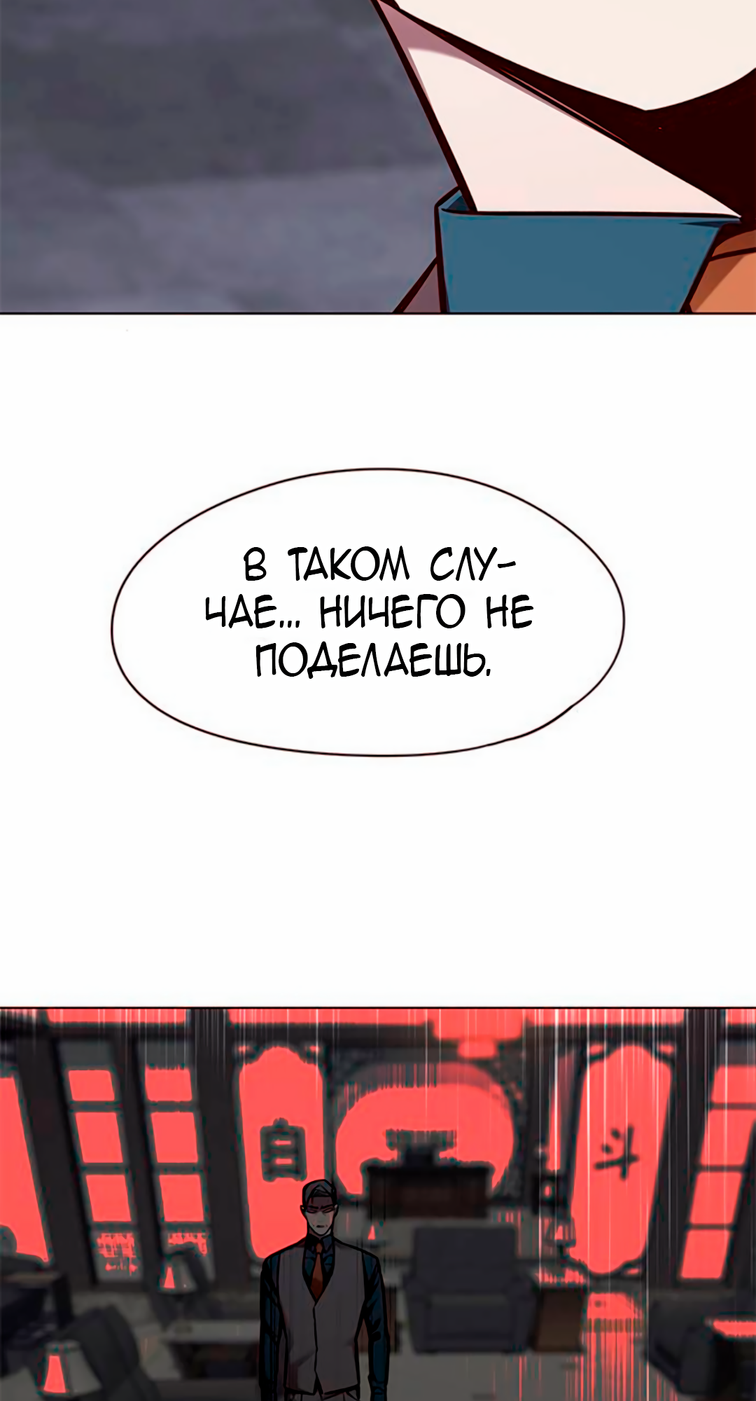 Read Элисед Eleceed Ru Manga Online
