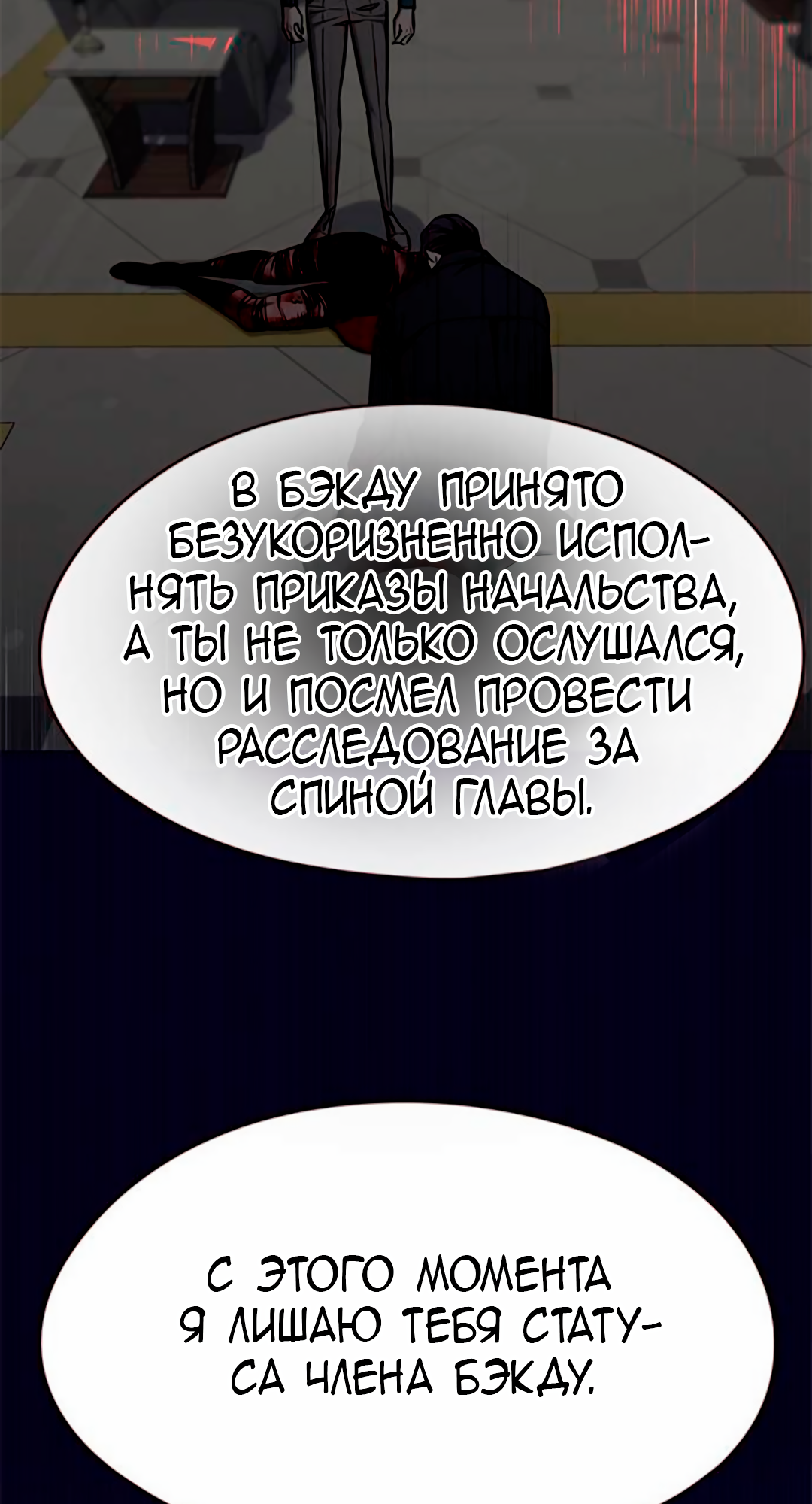 Read Элисед Eleceed Ru Manga Online