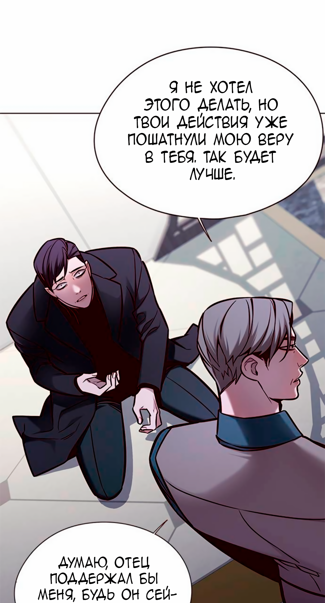 Read Элисед Eleceed Ru Manga Online