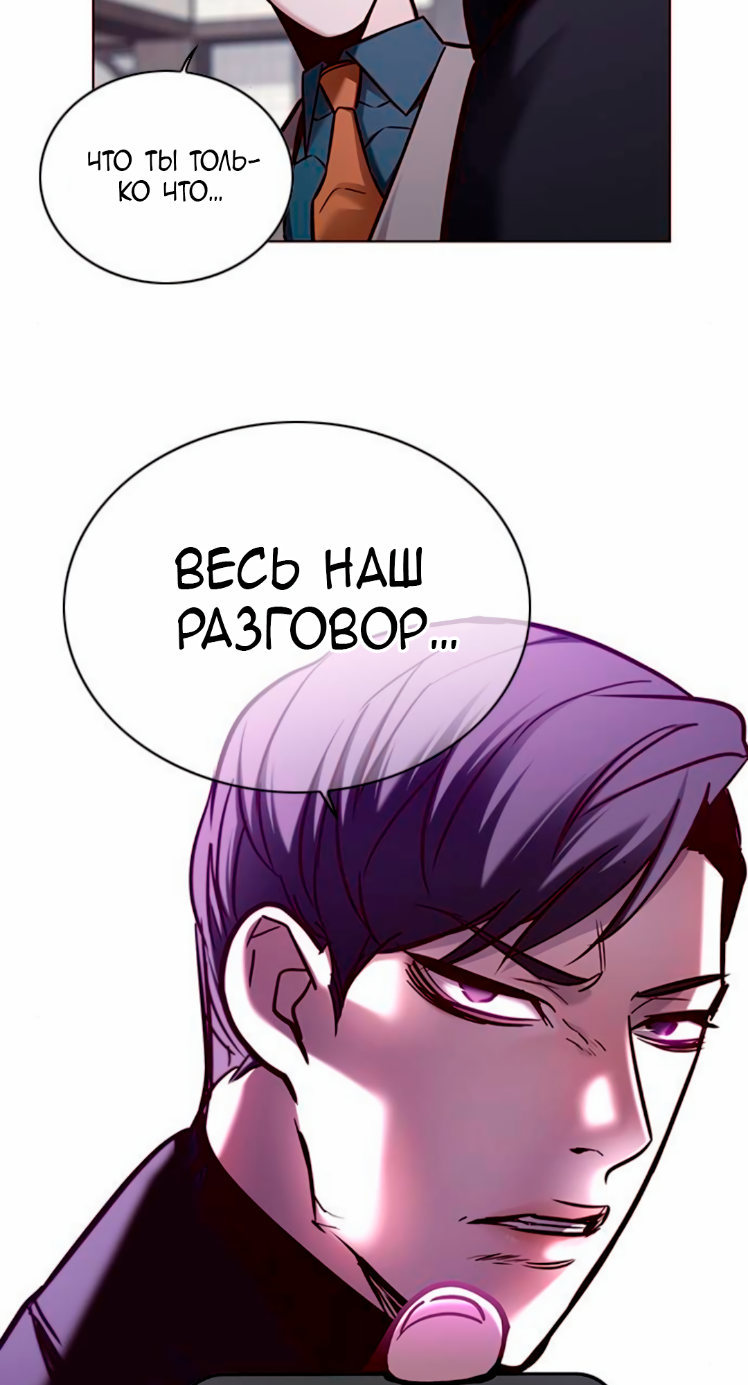 Read Элисед Eleceed Ru Manga Online