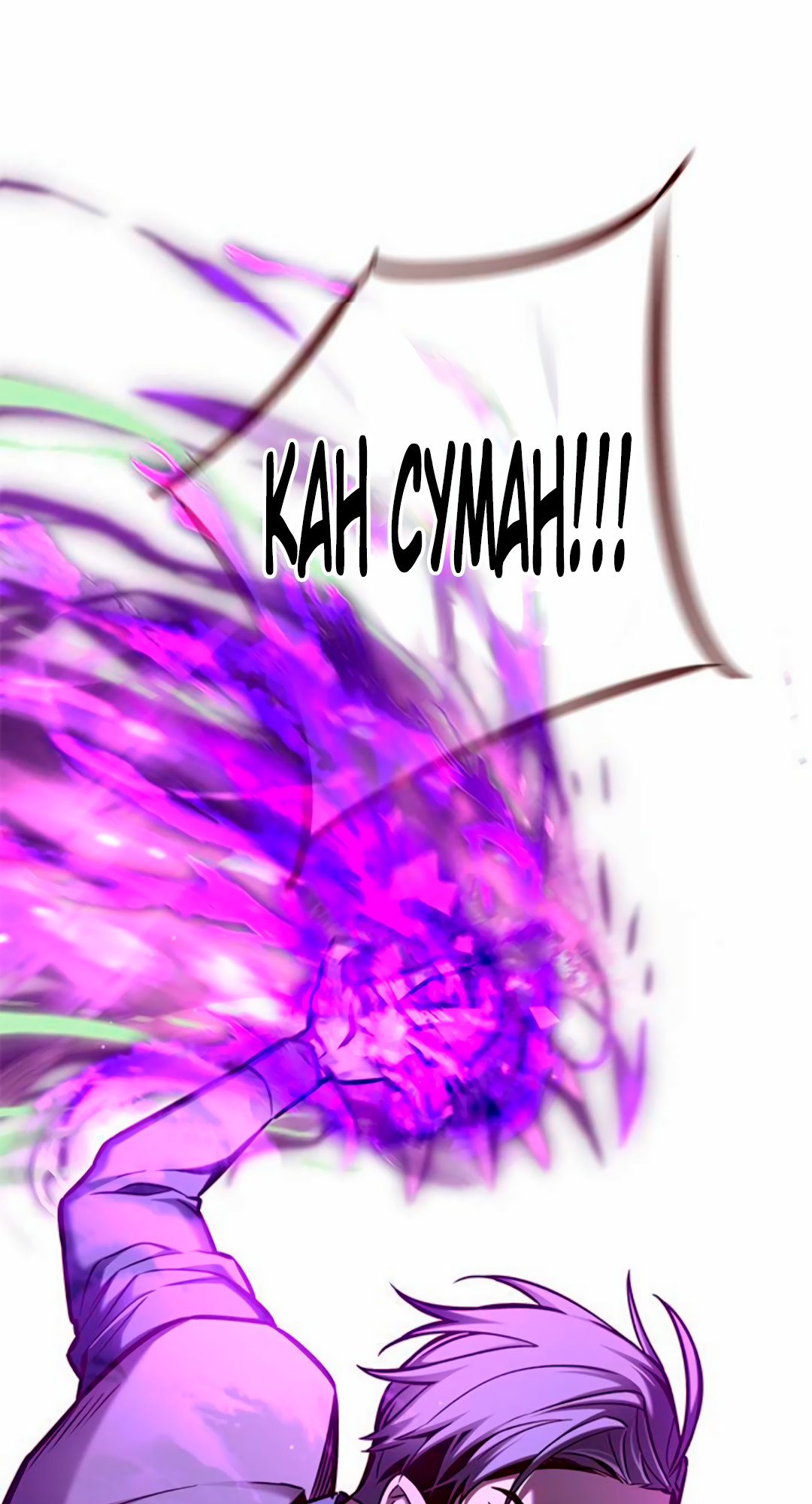 Read Элисед Eleceed Ru Manga Online