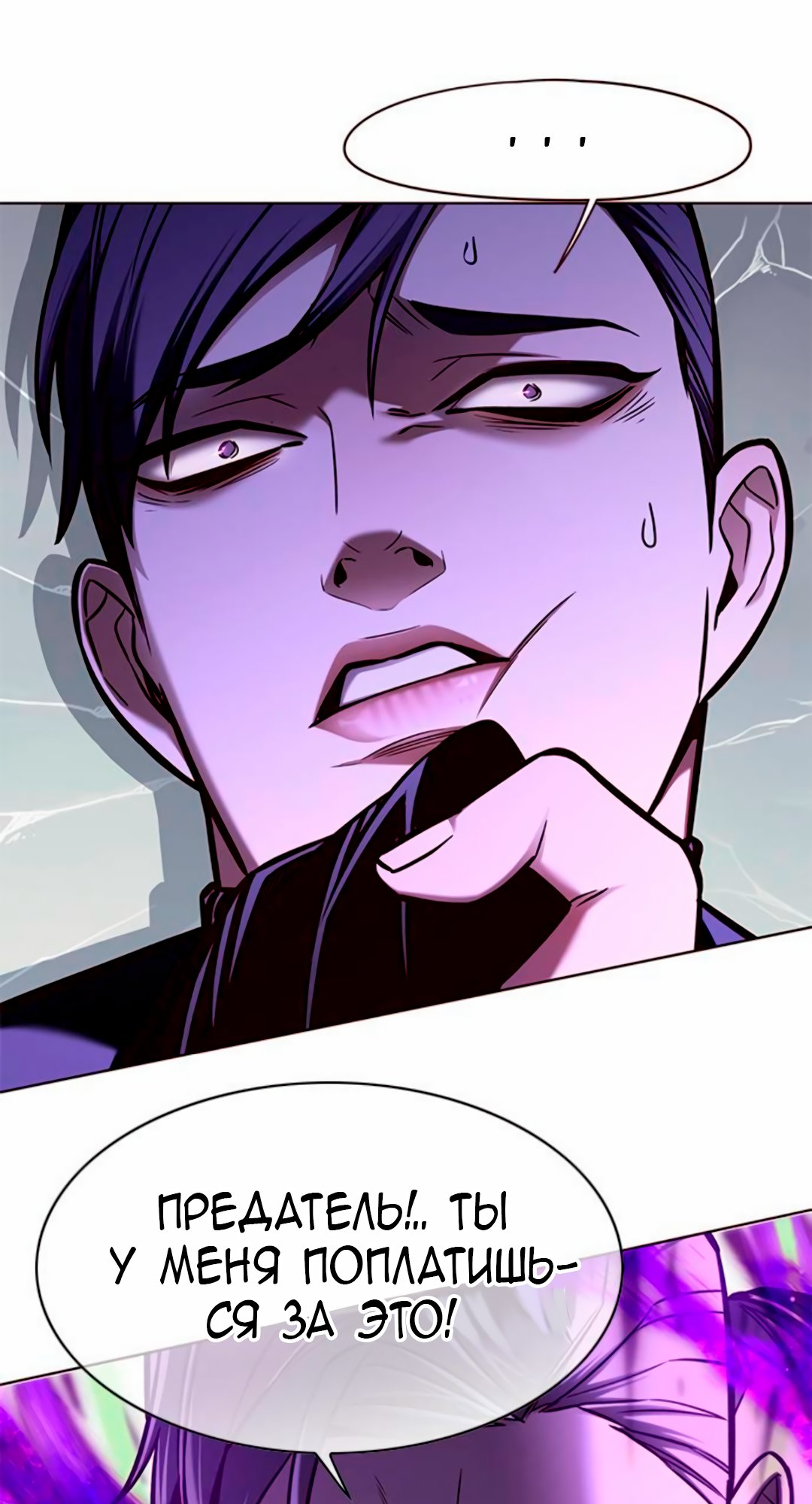 Read Элисед Eleceed Ru Manga Online