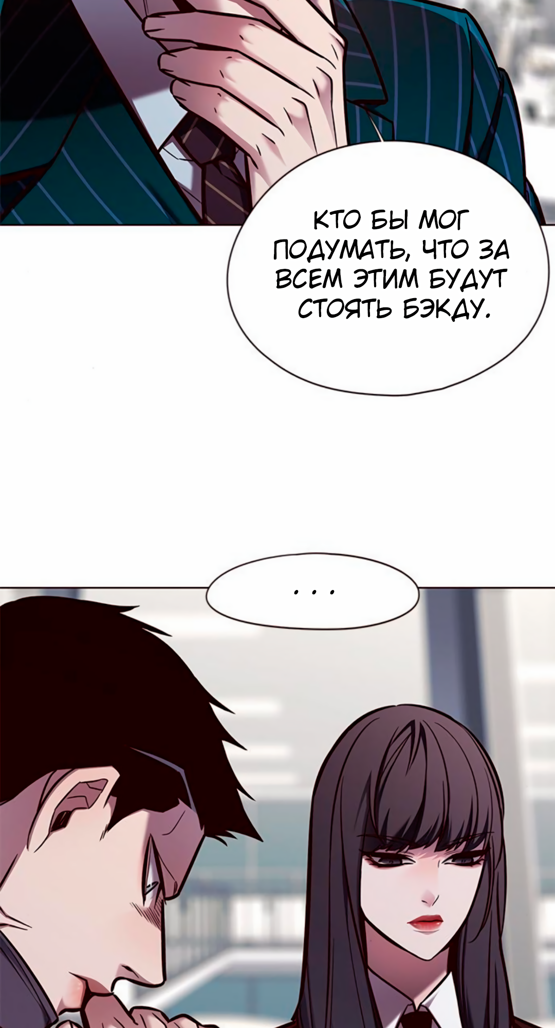 Read Элисед Eleceed Ru Manga Online