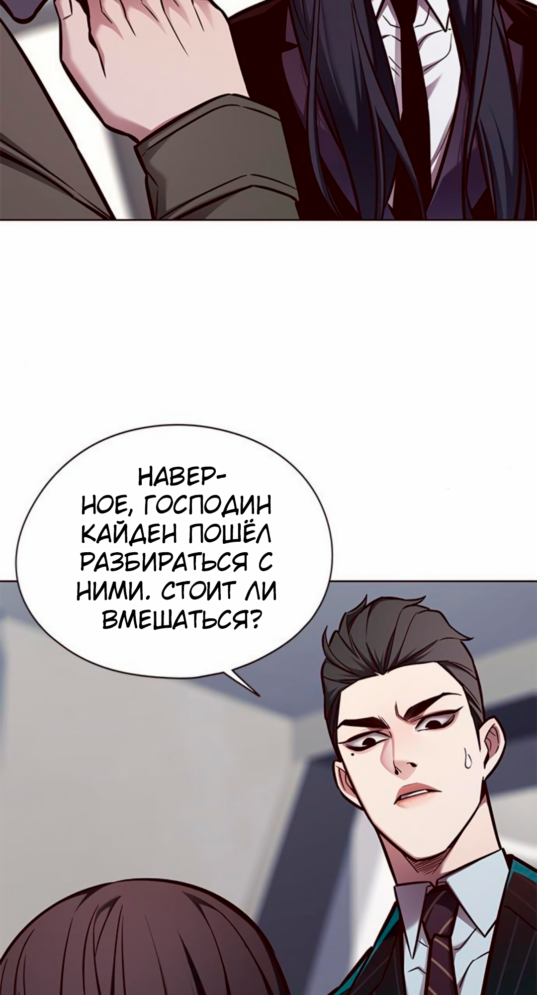 Read Элисед Eleceed Ru Manga Online