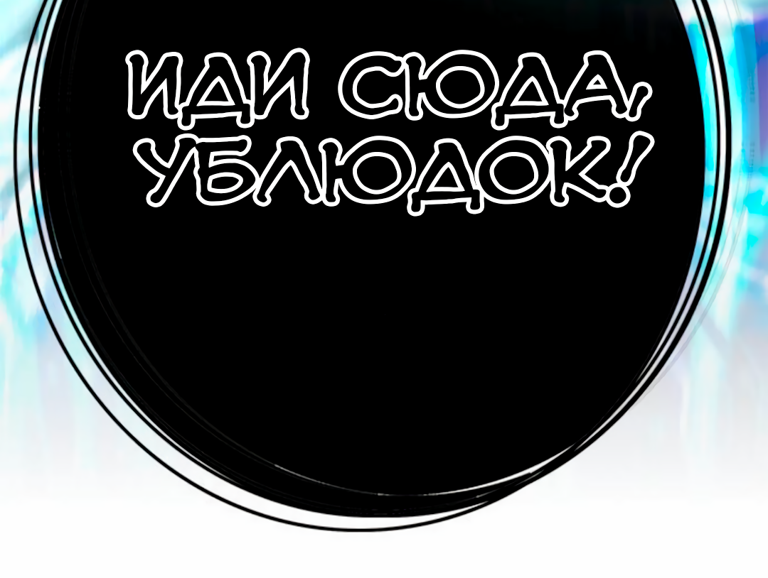 Read Элисед Eleceed Ru Manga Online
