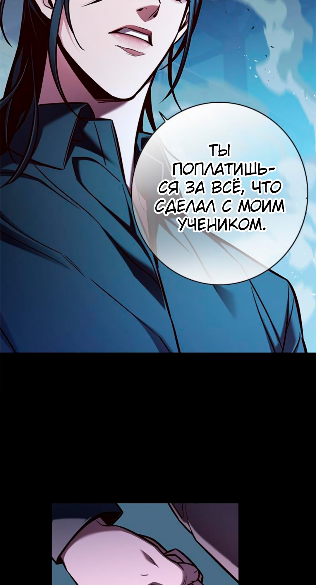 Read Элисед Eleceed Ru Manga Online