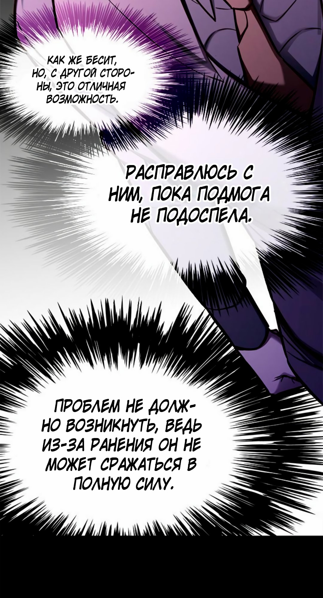 Read Элисед Eleceed Ru Manga Online