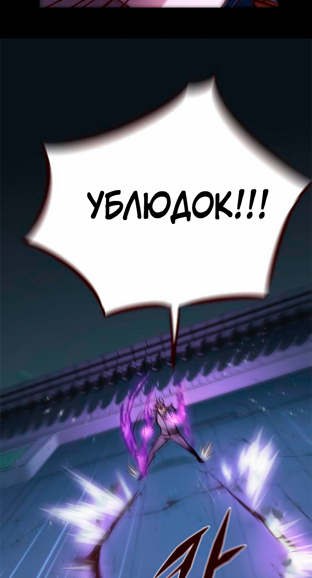 Read Элисед Eleceed Ru Manga Online