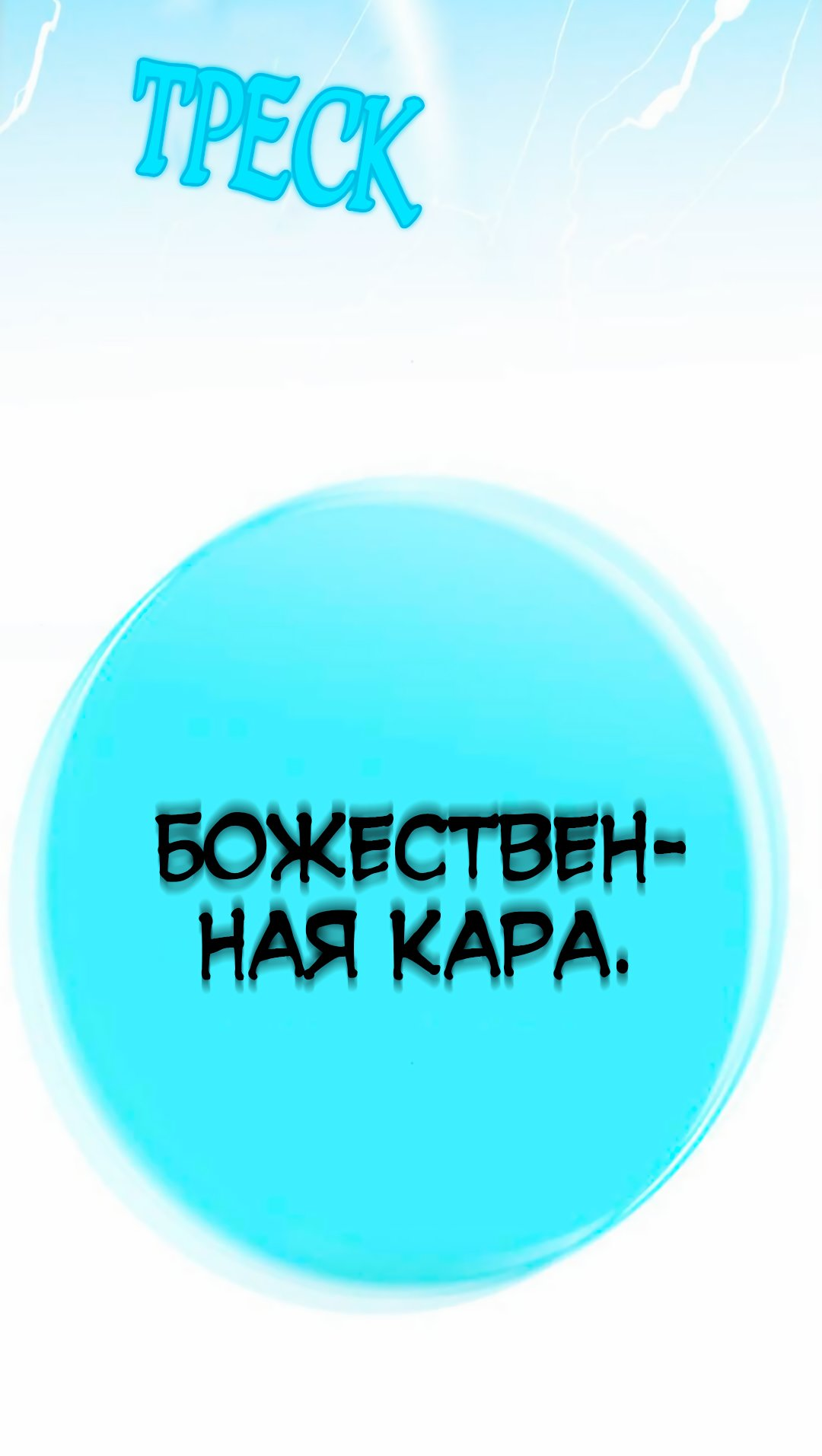 Read Элисед Eleceed Ru Manga Online