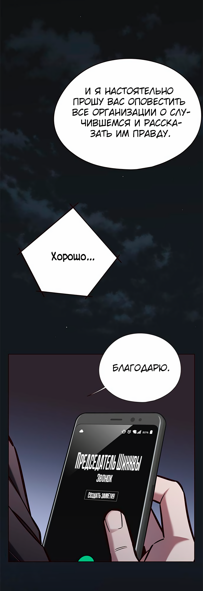 Read Элисед Eleceed Ru Manga Online