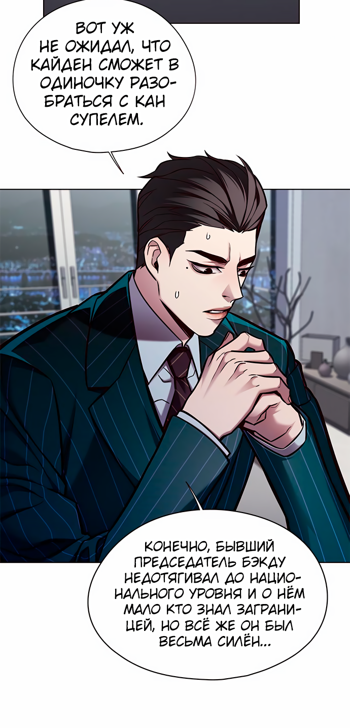 Read Элисед Eleceed Ru Manga Online