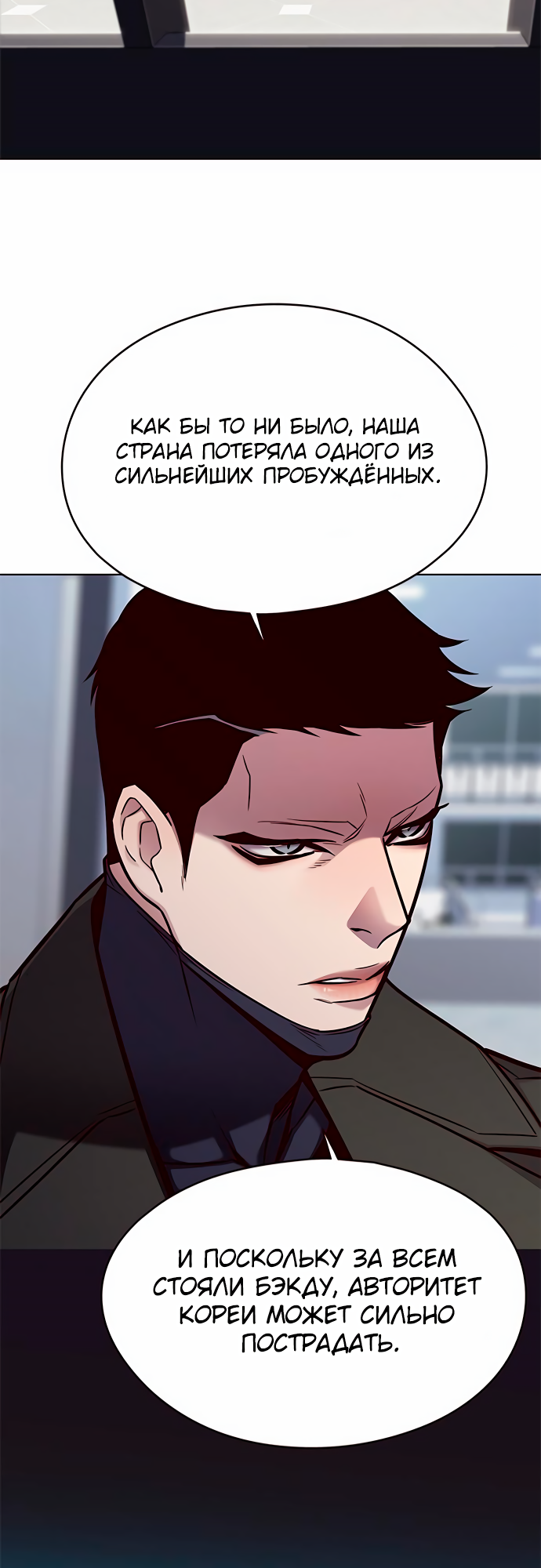Read Элисед Eleceed Ru Manga Online
