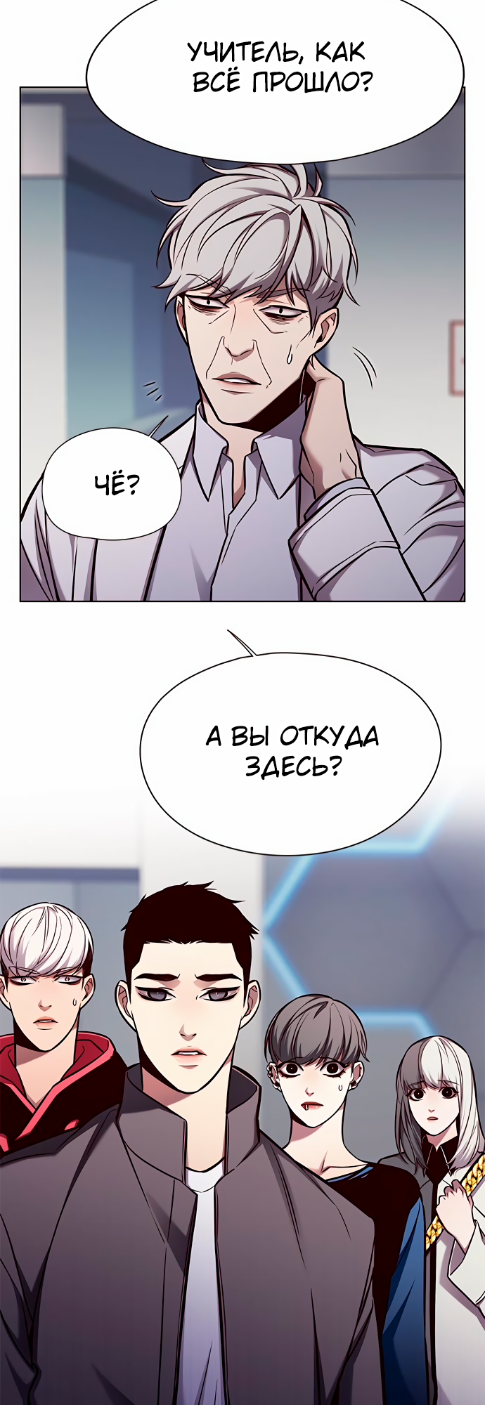 Read Элисед Eleceed Ru Manga Online