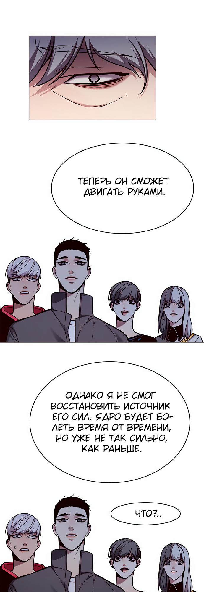 Read Элисед Eleceed Ru Manga Online