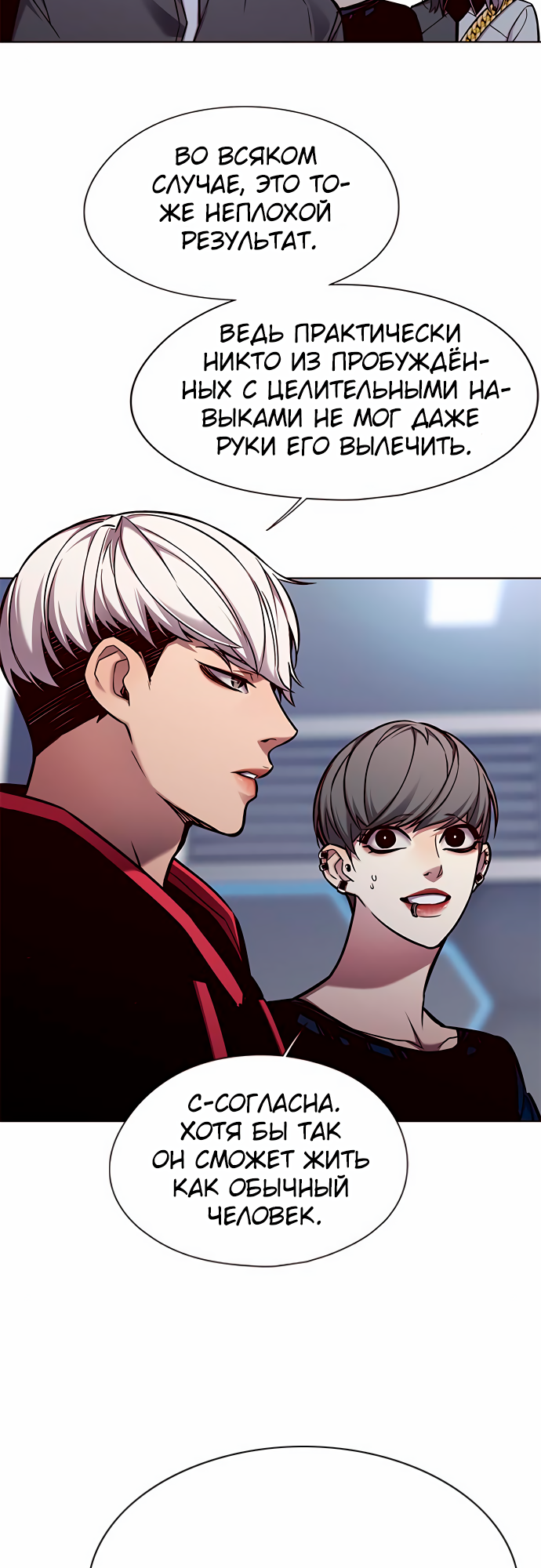 Read Элисед Eleceed Ru Manga Online