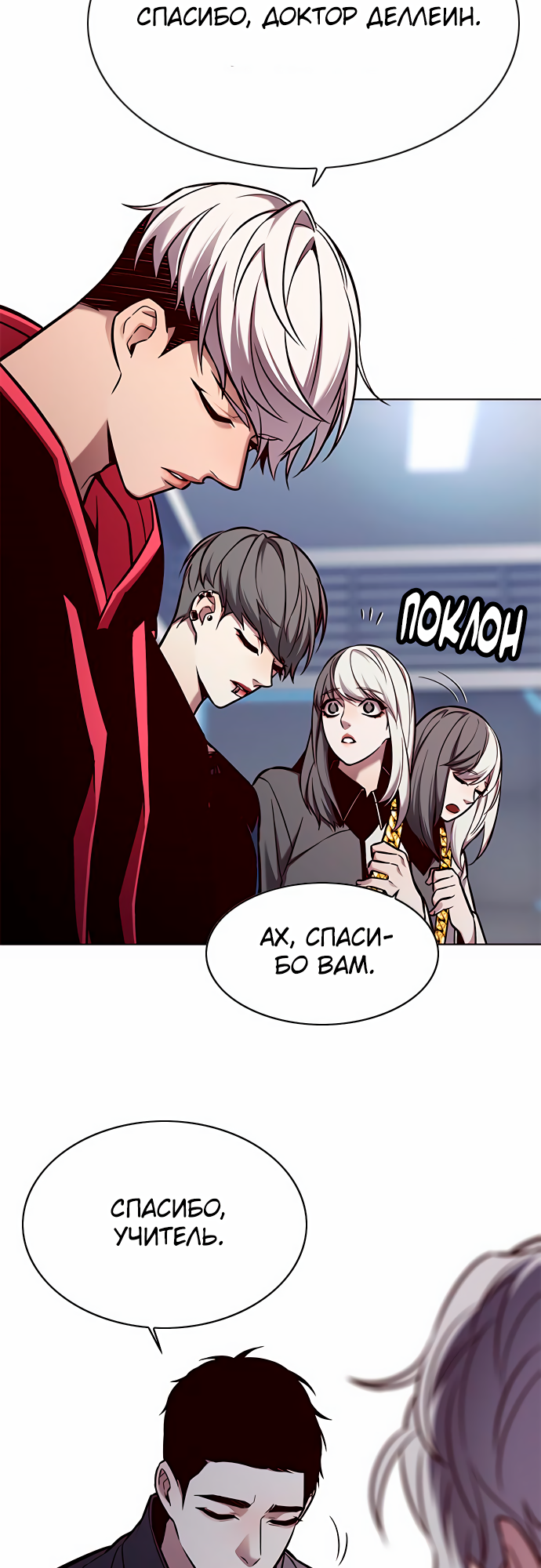 Read Элисед Eleceed Ru Manga Online