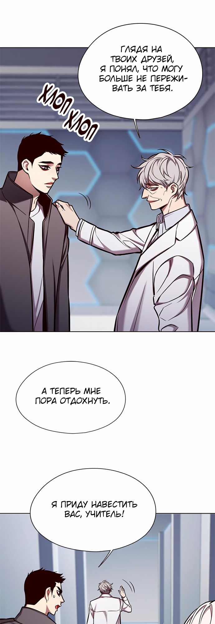 Read Элисед Eleceed Ru Manga Online