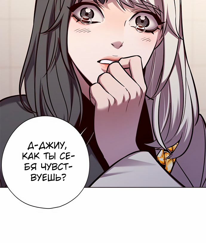 Read Элисед Eleceed Ru Manga Online