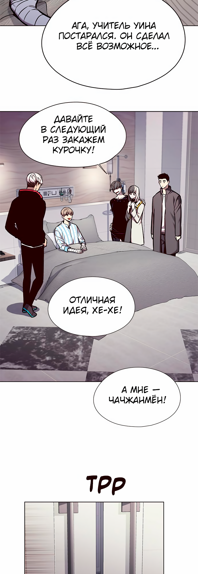 Read Элисед Eleceed Ru Manga Online